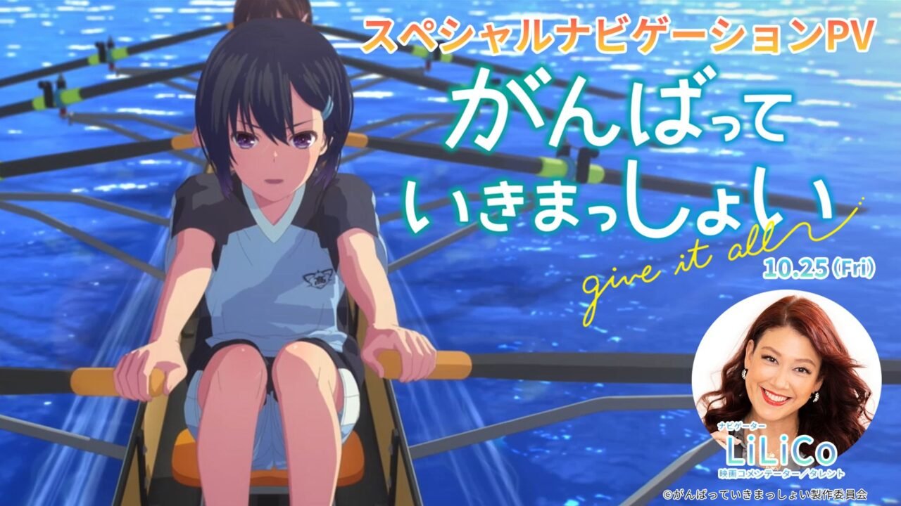 Give It All Anime Movie lança novo trailer