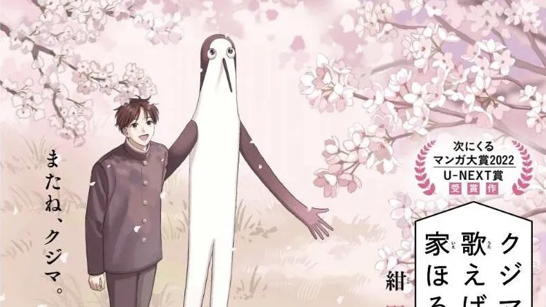 Kujima Utaeba Ie Hororo Anime anunciado