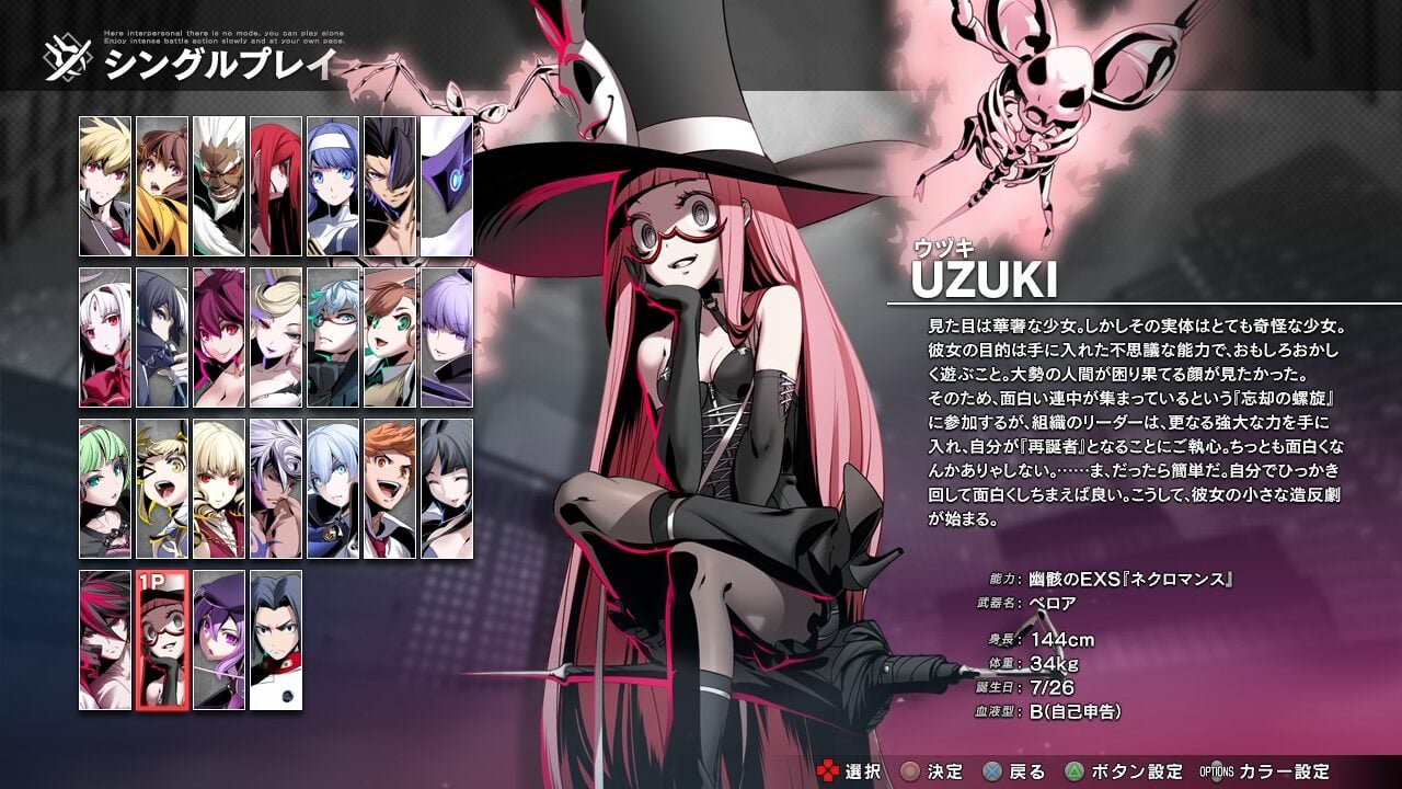 Under Night In-Birth II Sys:Celes DLC personagem Uzuki será lançado em 25 de julho 1 Under Night In Birth II SysCeles DLC personagem Uzuki será lançado em 25 de julho