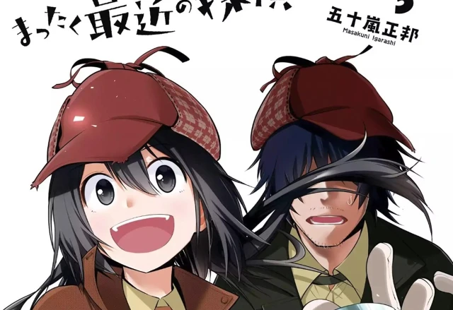 Adaptação para anime de Mattaku Saikin no Tantei to Kitara anunciado