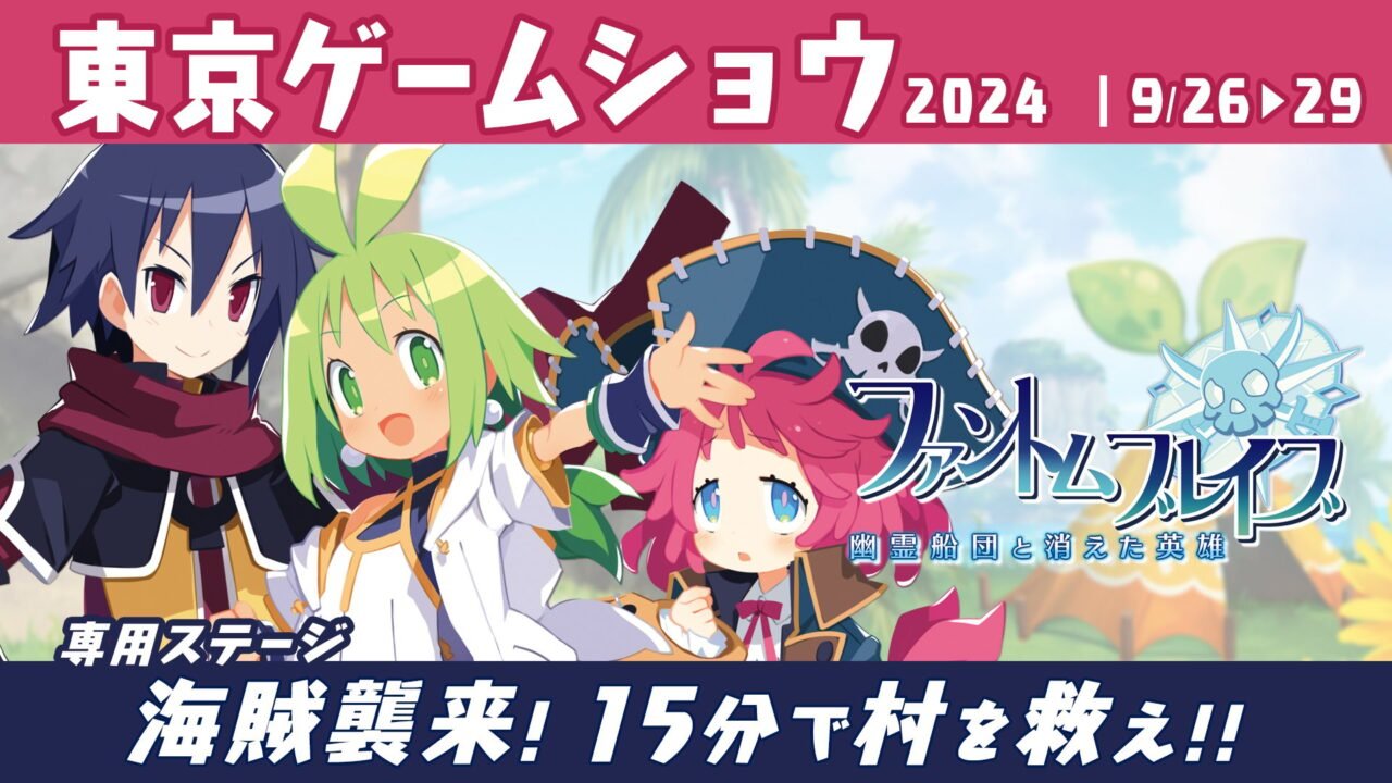 Phantom Brave The Lost Hero jogável na TGS 2024