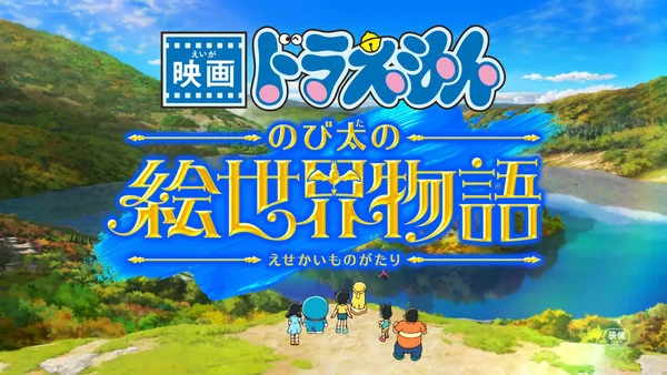 Nobita no Esekai Monogatari tem estreia marcada para 2025