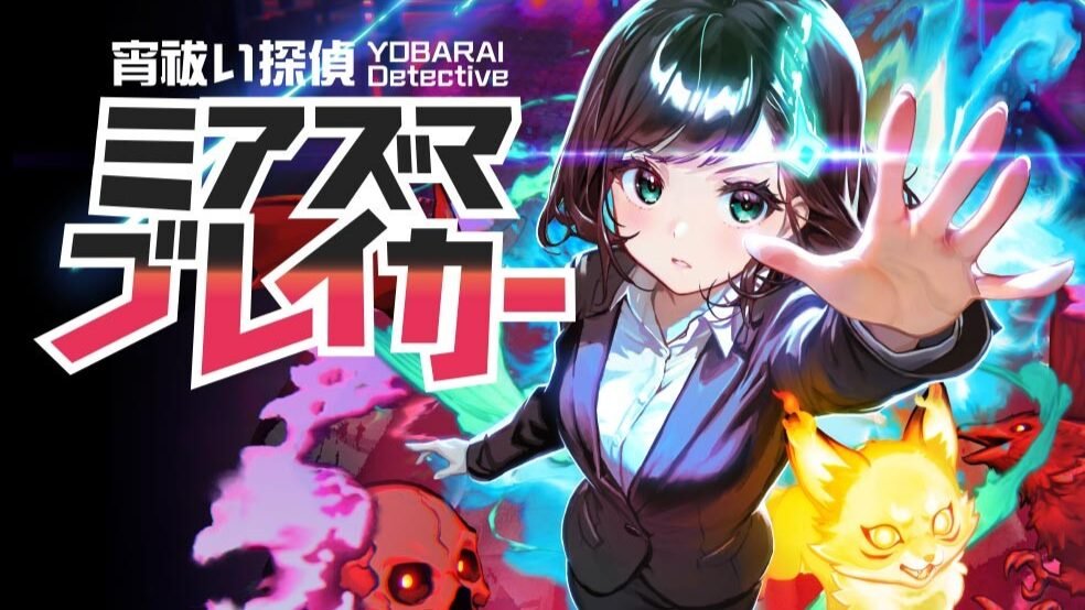 Trailer de YOBARAI Detective: Miasma Breaker 1 Trailer de YOBARAI Detective Miasma Breaker