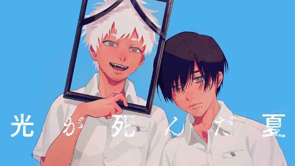 The Summer Hikaru Died revela teaser 1 The Summer Hikaru Died revela teaser