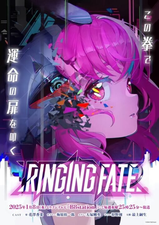 Ringing Fate Donghua series revela novo trailer 2 image