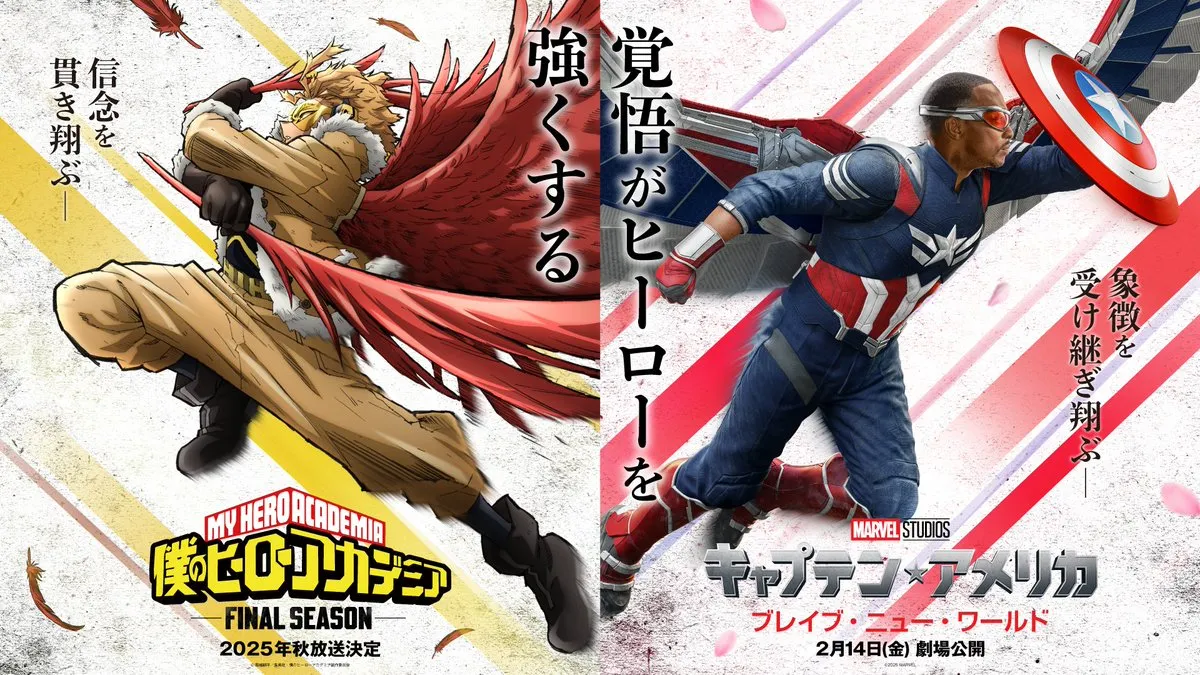 My Hero Academia e Capitão América 4 tem parceria juntos
