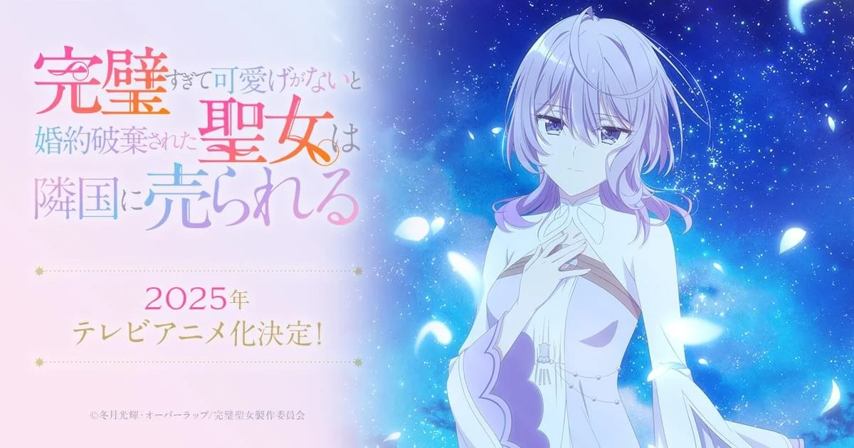 The Too-Perfect Saint revela trailer inédito 1 The Too Perfect Saint revela trailer inédito