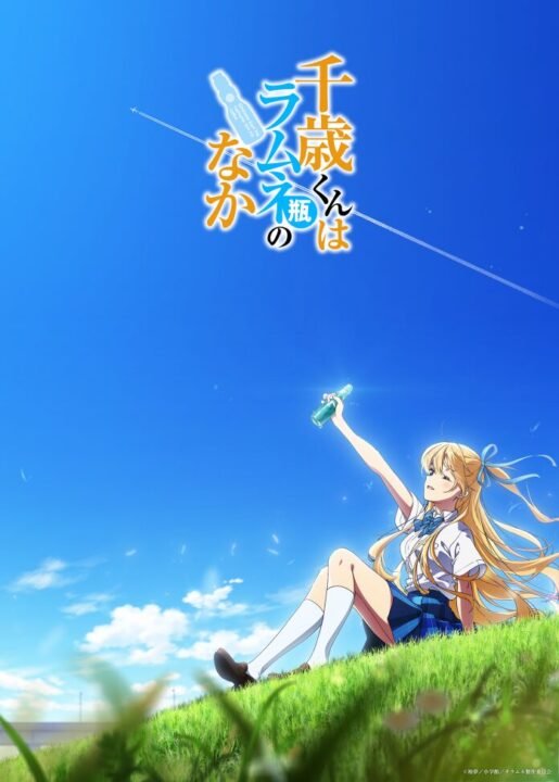 Chitose Is in the Ramune Bottle revela novo teaser 2 image