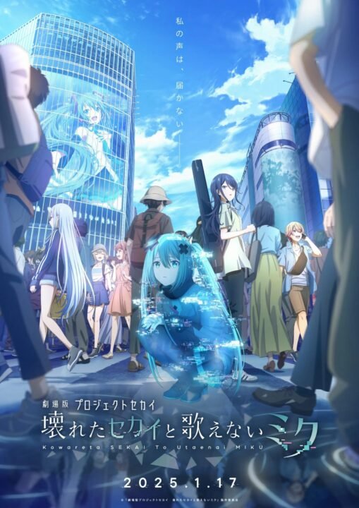 Colorful Stage The Movie: A Miku Who Can't Sin revela Trailer e Videoclipe 3 image