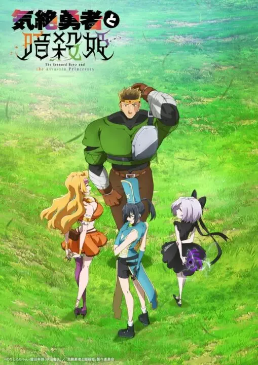 The Stunned Hero and the Assassin Princesses adaptação para anime chega este ano 3 image