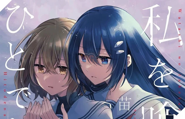 This Monster Wants to Eat Me ganha trailer 1 This Monster Wants to Eat Me ganha trailer