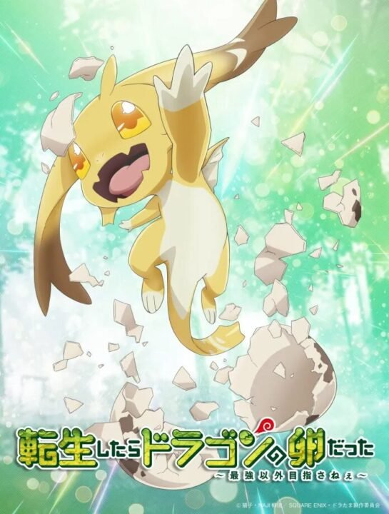 Reincarnated as a Dragon Hatchling tem adaptação para anime anunciada 2 image